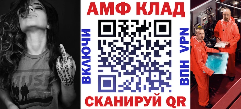 АМФ Розовый магазин продажи Макаров