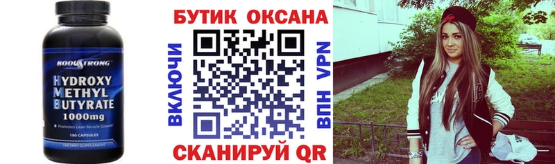 БУТИРАТ Butirat  магазин продажи наркотиков  Макаров 