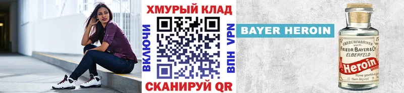где можно купить Макаров Героин белый